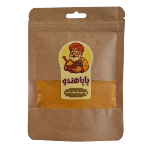 زردچوبه آسیاب شده باباهندو